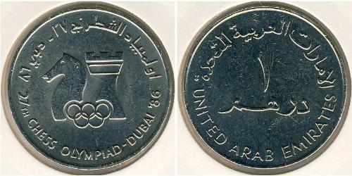 1 Dirham United Arab Emirates Copper/Nickel 