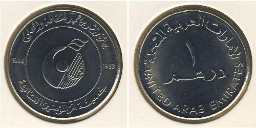 1 Dirham United Arab Emirates Copper/Nickel 