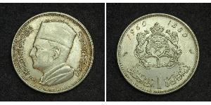 1 Dirham 摩洛哥 銀 穆罕默德五世 (摩洛哥) (1909 - 1961)