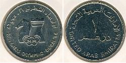 1 Dirham United Arab Emirates 镍/銅 