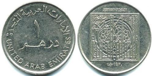 1 Dirham United Arab Emirates 銅/镍 