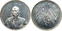 1 Dollar Chine Argent Cao Kun (1862 - 1938)