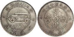 1 Dollar Chine Argent 