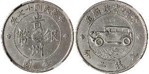 1 Dollar Chine Argent 