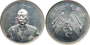 1 Dollar Chine Argent Cao Kun (1862 - 1938)