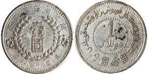 1 Dollar Chine Argent 