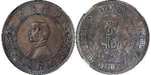 1 Dollar Chine Argent 