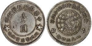 1 Dollar Chine Argent 