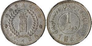 1 Dollar Chine Argent 