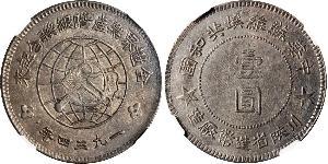 1 Dollar Chine Argent 