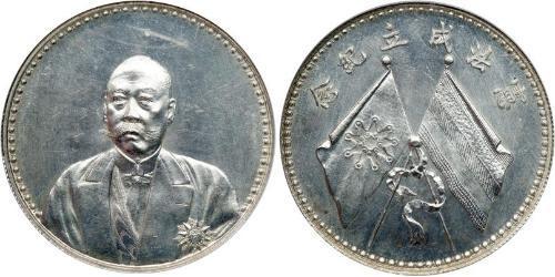 1 Dollar Chine Argent Cao Kun (1862 - 1938)