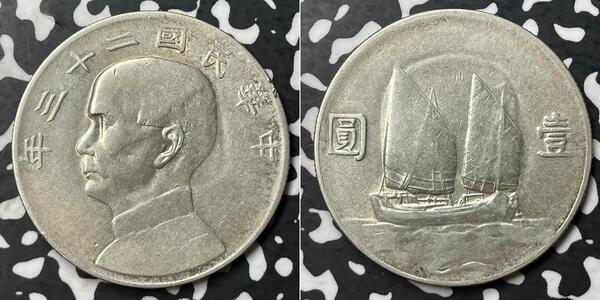 1 Dollar Chine Argent 