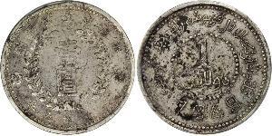 1 Dollar Volksrepublik China Silber 