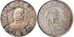 1 Dollar Volksrepublik China Silber Li Yuanhong (1864 - 1928)