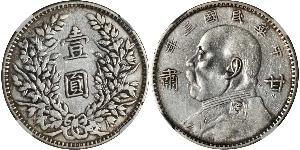 1 Dollar Volksrepublik China Silber 