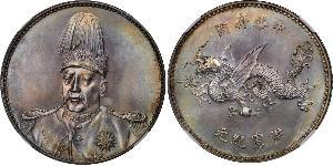 1 Dollar Volksrepublik China Silber Yuan Shikai (1859 - 1916)