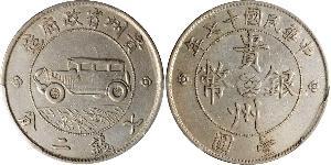 1 Dollar Volksrepublik China Silber 