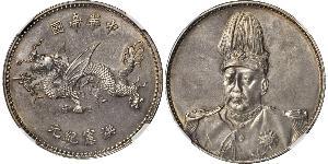 1 Dollar Volksrepublik China Silber Yuan Shikai (1859 - 1916)