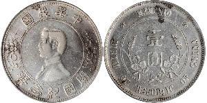 1 Dollar Volksrepublik China Silber 