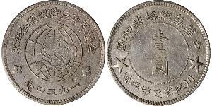 1 Dollar Volksrepublik China Silber 