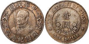 1 Dollar Volksrepublik China Silber Li Yuanhong (1864 - 1928)