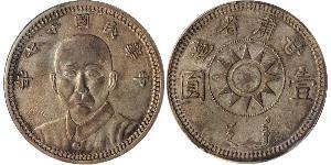 1 Dollar Volksrepublik China Silber 