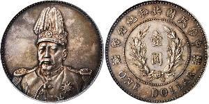 1 Dollar Volksrepublik China Silber Yuan Shikai (1859 - 1916)