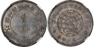 1 Dollar Volksrepublik China Silber 