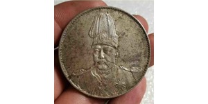 1 Dollar Volksrepublik China Silber Yuan Shikai (1859 - 1916)