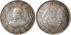 1 Dollar Volksrepublik China Silber Li Yuanhong (1864 - 1928)