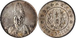 1 Dollar Volksrepublik China Silber Yuan Shikai (1859 - 1916)