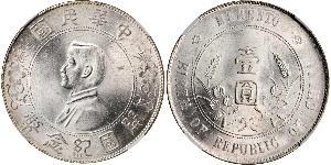 1 Dollar Volksrepublik China Silber 