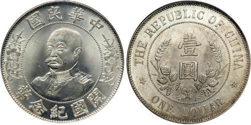 1 Dollar Volksrepublik China Silber Li Yuanhong (1864 - 1928)