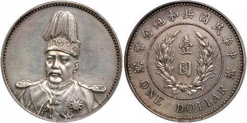 1 Dollar Volksrepublik China Silber Yuan Shikai (1859 - 1916)