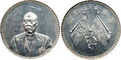 1 Dollar China Silver Cao Kun (1862 - 1938)