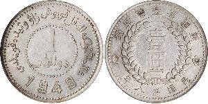 1 Dollar China Silver 