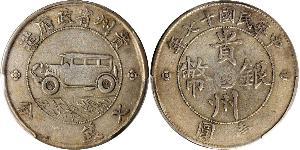 1 Dollar China Silver 