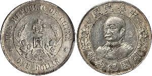 1 Dollar China Silver Li Yuanhong (1864 - 1928)