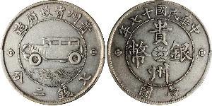 1 Dollar China Silver 