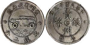 1 Dollar China Silver 