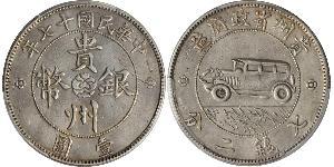 1 Dollar China Silver 