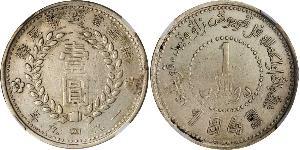 1 Dollar China Silver 