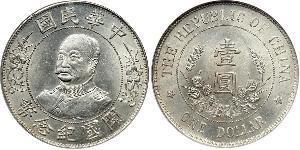 1 Dollar China Silver Li Yuanhong (1864 - 1928)