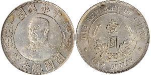 1 Dollar China Silver Li Yuanhong (1864 - 1928)