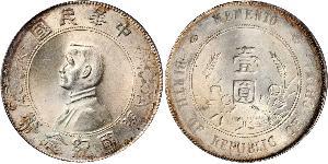 1 Dollar China Silver 