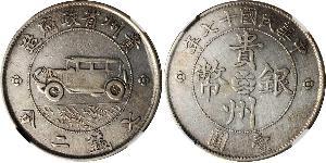 1 Dollar China Silver 