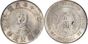 1 Dollar China Silver 