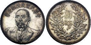 1 Dollar China Silver 