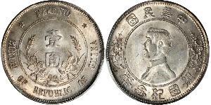 1 Dollar China Silver 