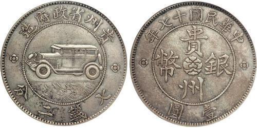 1 Dollar China Silver 